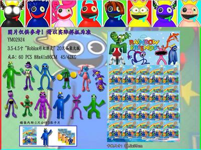 3.5-4.5寸“RobloX彩虹朋友12款 20只锡袋大板+卡片 - OBL10013308