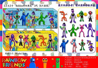 3.5-4寸RobloX彩虹朋友3代-1 6只盒装/2款 - OBL10013345