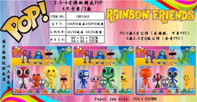 2.5-4寸彩虹朋友POP 4只卡装/3款 - OBL10013349