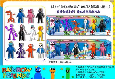 3.5-4寸Roblox彩虹朋友3代-2 6只盒装/2款 - OBL10013350