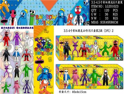 3.5-4寸彩虹朋友3代-2 6只盒装/2款 - OBL10013352