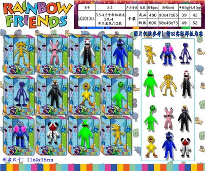 3.5-4寸彩虹朋友3代-4 单只盒装/12款 - OBL10013355