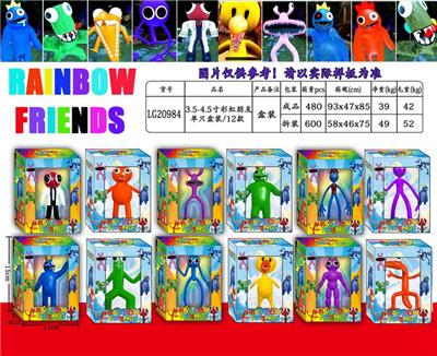 3.5-4.5寸彩虹朋友 单只盒装/6款 - OBL10013359