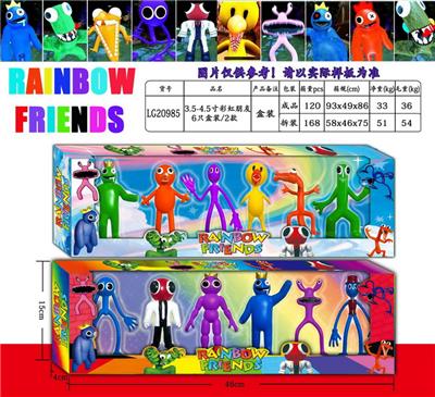 3.5-4.5寸彩虹朋友 6只盒装/2款 - OBL10013360