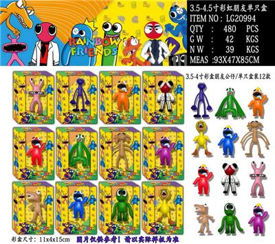 3.5-4寸彩虹朋友2代（12款）单只盒装/12款 - OBL10013361