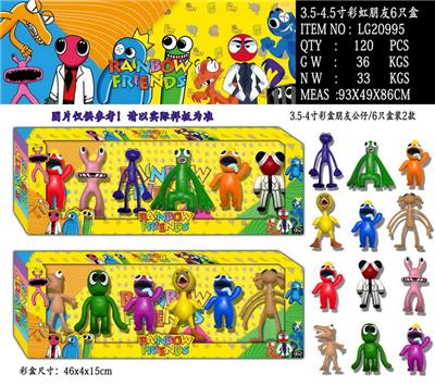 3.5-4寸彩虹朋友2代（12款）6只盒装/2款 - OBL10013362