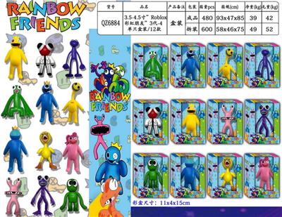 3.5-4寸Roblox彩虹朋友3代-4 单只盒装/12款 - OBL10013363