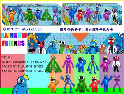 3.5-4.5寸Roblox彩虹朋友2代（12款）6只盒装/2款 - OBL10013369