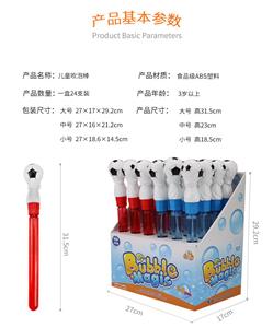 Bubble water / bubble stick - OBL10013502