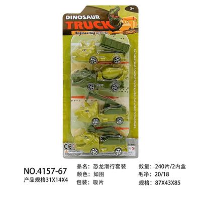 恐龙滑行套装 - OBL10013806