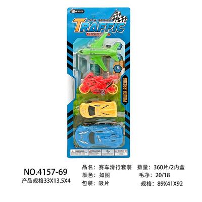 赛车滑行套装 - OBL10013808