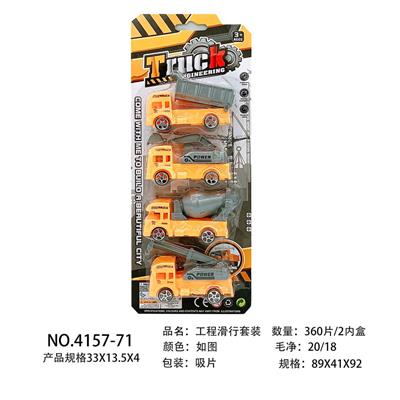 工程滑行套装 - OBL10013810