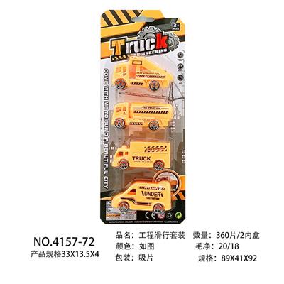 工程滑行套装 - OBL10013811