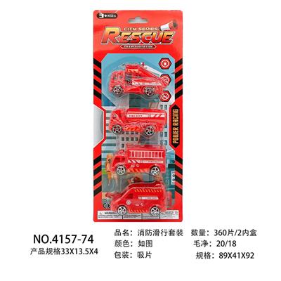 消防滑行套装 - OBL10013813