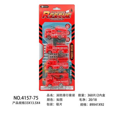 消防滑行套装 - OBL10013814
