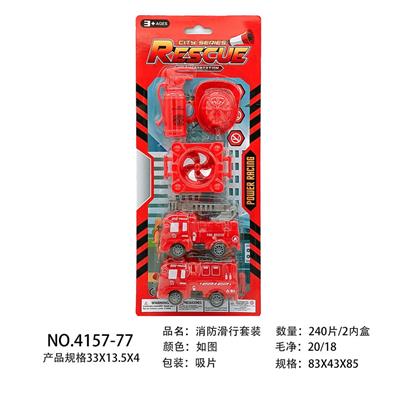 消防滑行套装 - OBL10013816