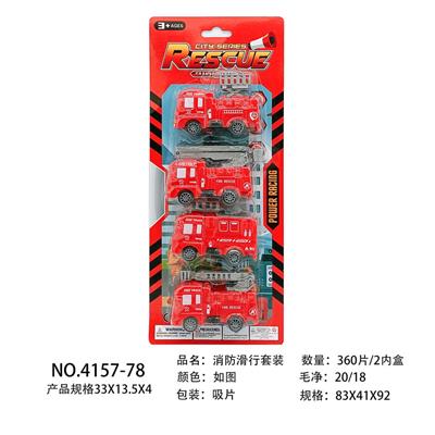 消防滑行套装 - OBL10013817