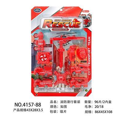消防滑行套装 - OBL10013827