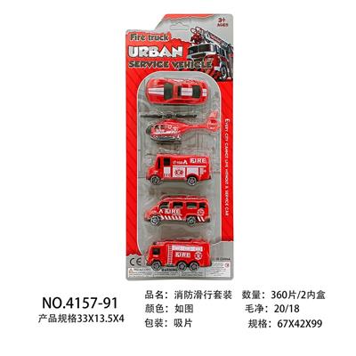 消防滑行套装 - OBL10013830