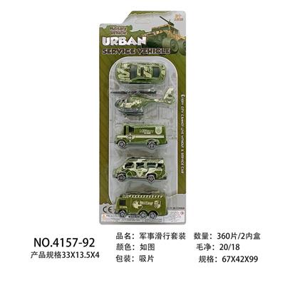 军事滑行套装 - OBL10013831