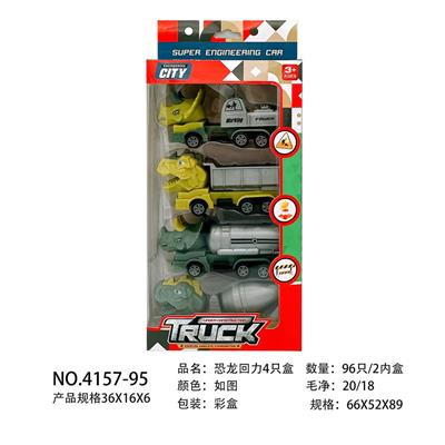 恐龙回力车 - OBL10013834