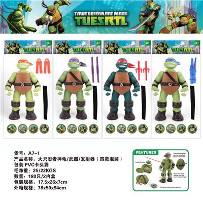 大只忍者神龟带灯+武器+发射器（四款混装） - OBL10014455