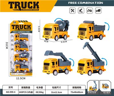 回力工程车 - OBL10014484