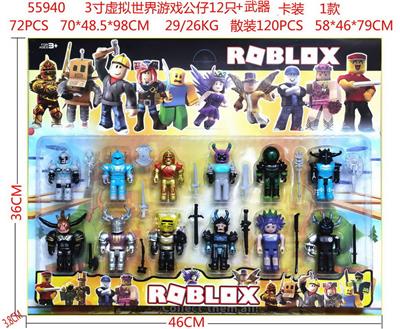 3寸虚拟世界游戏公仔12只+武器 卡装 1款 - OBL10014560