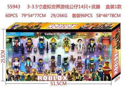 3-3.5寸虚拟世界游戏公仔14只+武器  盒装1款 - OBL10014563