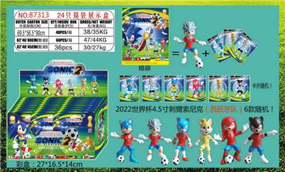 2022世界杯4.5寸刺猬索尼克（西班牙队）足球公仔单只+3张卡片 锡袋装 24只锡袋展示盒 卡片和6款公仔随机 - OBL10014579