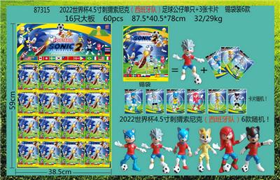 2022世界杯4.5寸刺猬索尼克（西班牙队）足球公仔单只+3张卡片 锡袋装6款 16只大板 卡片和6款公仔随机 - OBL10014581