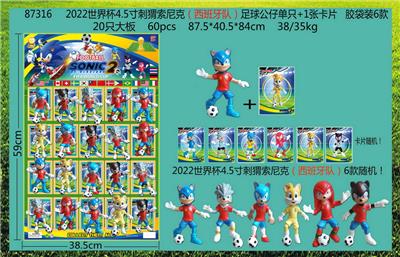2022世界杯4.5寸刺猬索尼克（西班牙队）足球公仔单只+1张卡片 胶袋装6款 20只大板 卡片和6款公仔随机 - OBL10014582