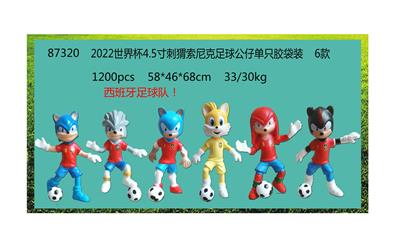 2022世界杯4.5寸刺猬索尼克（西班牙队）足球公仔 单只胶袋装 6款 - OBL10014586