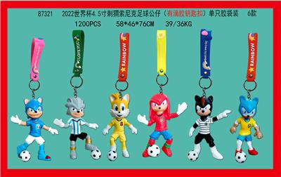 2022世界杯4.5寸刺猬索尼克足球公仔（有滴胶钥匙扣）单只胶袋装 6款 - OBL10014587
