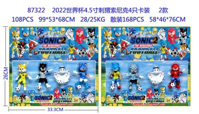 2022世界杯4.5寸刺猬索尼克4只卡装 2款 - OBL10014588
