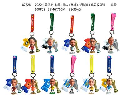 2022世界杯3寸球星+球衣+奖杯（钥匙扣）单只袋装 11款 - OBL10014607