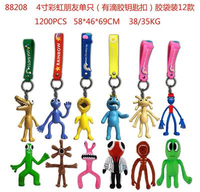 4寸彩虹朋友单只（有滴胶钥匙扣）胶袋装12款 - OBL10014621