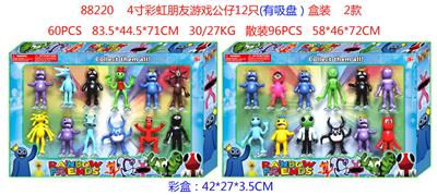 4寸彩虹朋友游戏公仔12只（有吸盘）盒装 2款 - OBL10014626