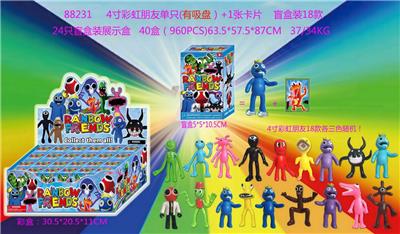 4寸彩虹朋友单只（有吸盘）+1张卡片 盲盒装18款 24只盲盒装展示盒 卡片和18款各三色公仔随机 - OBL10014637