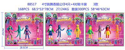 4寸跳舞香肠公仔4只+4对鞋 卡装3款 - OBL10014653