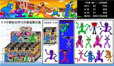 3.5寸彩虹公仔  12盲盒 展示盒 - OBL10014666