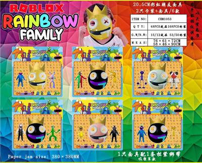 20.5CM彩虹朋友面具 2只卡装+面具/6款 - OBL10014672