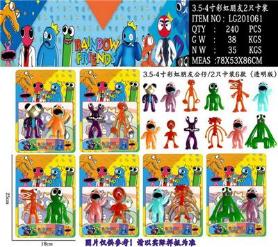 3.5-4寸彩虹朋友（透明版）12款 2只卡装/6款 - OBL10014730