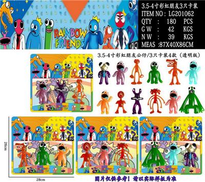 3.5-4寸彩虹朋友（透明版）12款 3只卡装4款 - OBL10014731