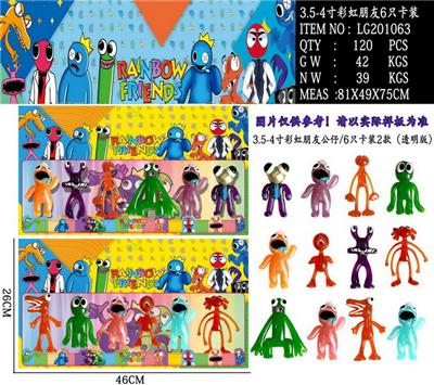 3.5-4寸彩虹朋友（透明版）12款 6只卡装/2款 - OBL10014732