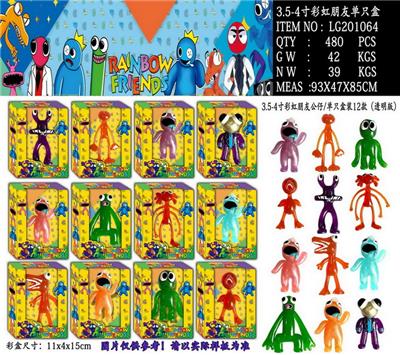 3.5-4寸彩虹朋友（透明版）12款 单只盒装/12款 - OBL10014733