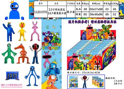 3.5寸彩虹朋友 24只锡袋展示盒+卡片 - OBL10014745