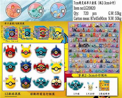 7CM变装皮卡丘精灵球12款 单只盒装+说明书  4款混 - OBL10014770