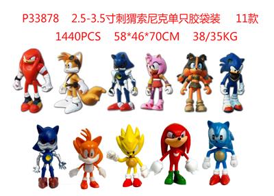 2.5-3.5寸刺猬索尼克（11款）单只胶袋装 - OBL10014827