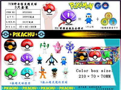 7CM神奇宝贝精灵球 3只盒装 - OBL10014850